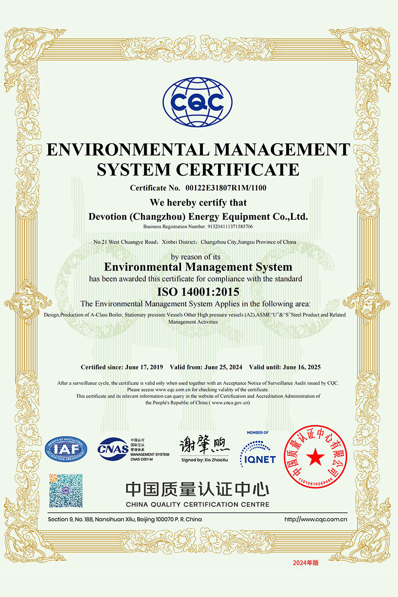 Сертификат системы экологического менеджмента на английском языке